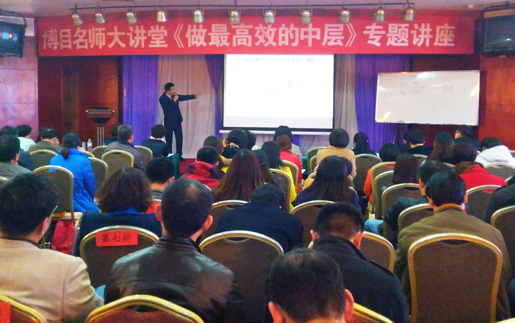 广饶县中医院组队参加做最高效的中层专题培训