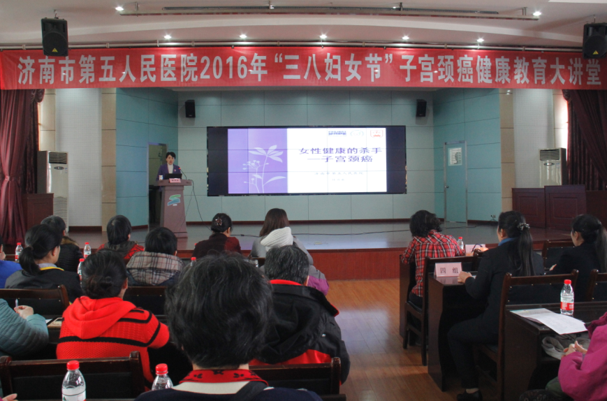 市五院举办子宫颈癌防治科普知识讲座