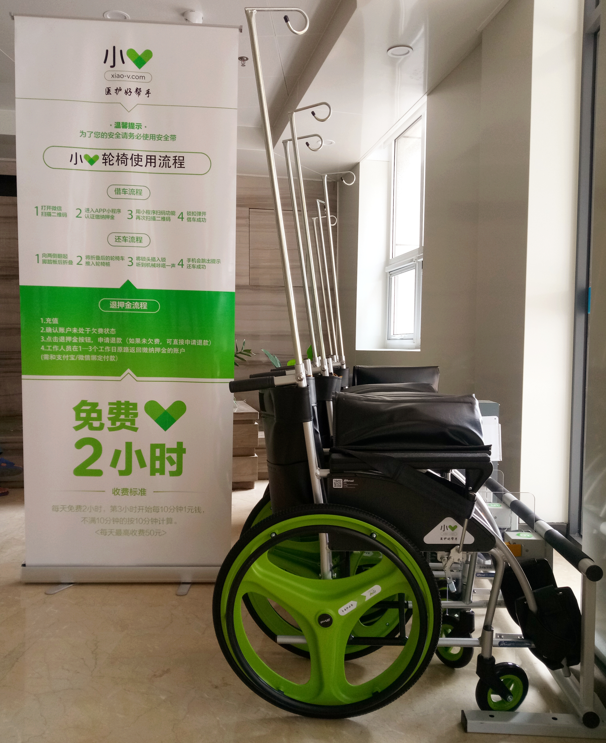 共享经济新成员-市三院推出共享轮椅服务