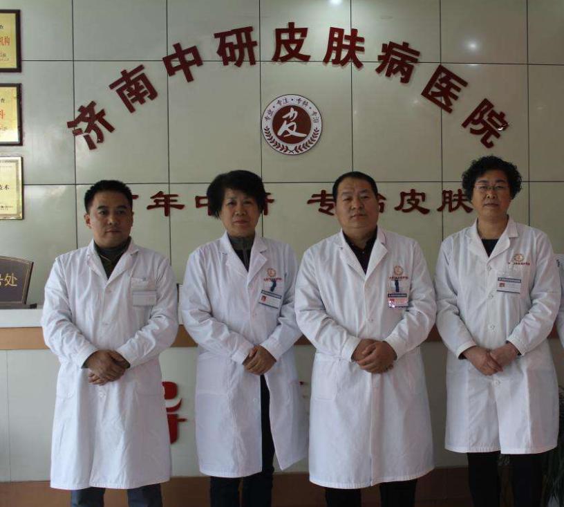 著名皮肤病专家刘西珍教授将来坐诊 济南中研