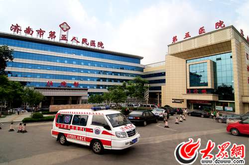 济南市第五人民医院-+健康频道-+大众网