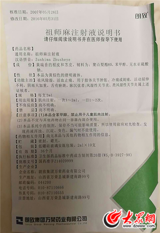 时,中安类风湿骨关节病医院负责人魏文举及相关工作人员都予以否认