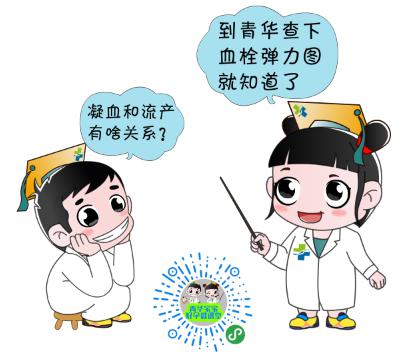 济南青华医院开展血栓弹力图在复发性流产及跨学科临床应用培训会