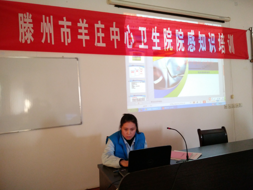 羊庄中心卫生院举办2017年第四季度院感培训