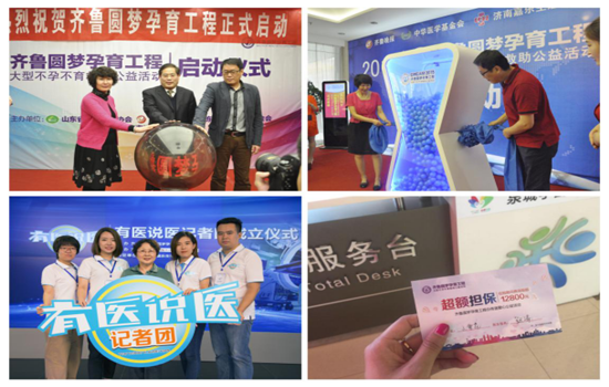 7齐鲁圆梦孕育工程推出新举措 不孕不育手术可