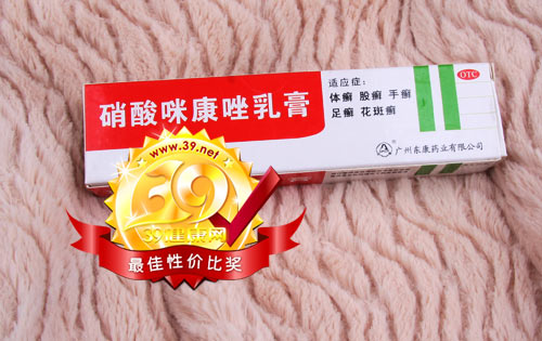 8種抗真菌藥膏橫向對比報告