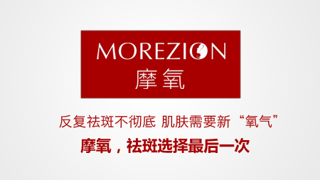 祛斑霜哪个牌子好?供氧式净斑让你的脸恢复不